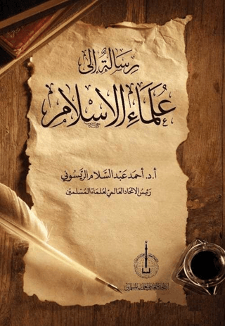 Risaletu'n İla Ulemai'l-İslam (رسالةٌ الى علماء الإسلام) (Ciltli)