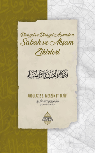 Rivayet ve Dirayet Açısından Sabah ve Akşam Zikirleri