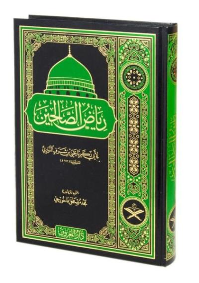 Riyazü's-Salihin Min Kelami Seyyidil Mürselin 1 .Cilt - Arapça (Ciltli)