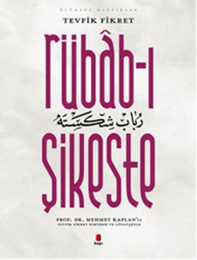 Rübab-ı Şikeste Tevfik Fikret