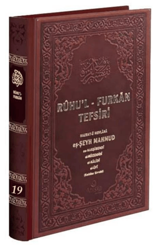 Ruhu'l-Furkan Tefsiri 19. Cilt Deri (Kahverengi) (Ciltli)