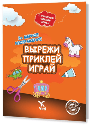 Rusça Kes Yapıştır Oyna Kitabı 1