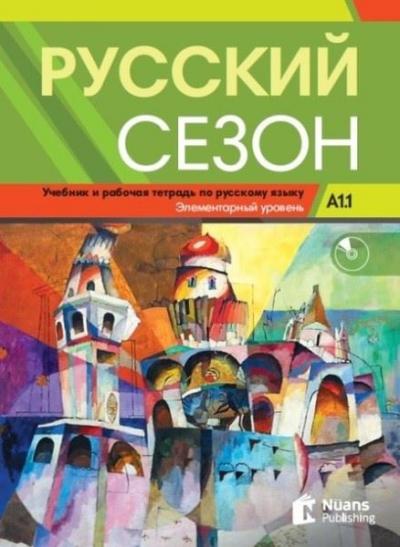 Russkiy Sezon A1.1+CD Rusça Ders ve Çalışma Kitabı M.M. Nakhabina