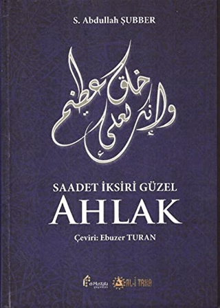 Saadet İksiri Güzel Ahlak (Ciltli)