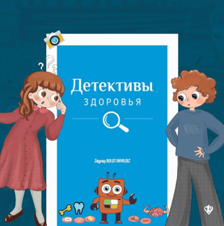 Sağlık Dedektifleri (Rusça)