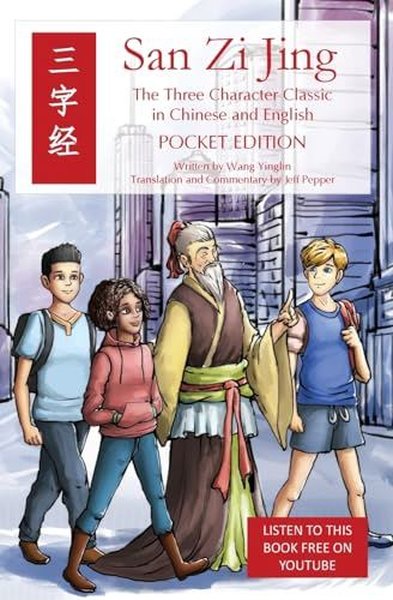 San Zi Jing  Pocket Edition ()