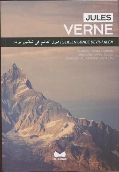 Seksen Günde Devr-i Alem - Arapça Türkçe Jules Verne