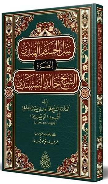 Sellül Hüsamil Hindi Arapça (Ciltli)