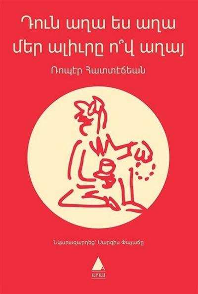 Tun Ağa Yes Ağa Mer Alürı Ov Ağa Rober Haddeciyan