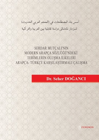 Serdar Mutçalı'nın Modern Arapça Sözlüğü'ndeki Terimlerin Oluşma