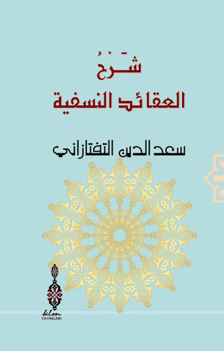 Şerhu'l-Akaidi'n-Nesefiyye (Ciltli)