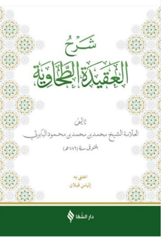 Şerhü'l-Akidetü't Tahavi (Baberti)