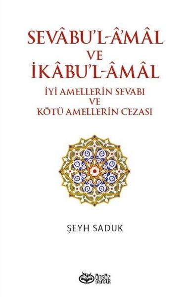 Sevabu'l - A'mal ve İkabu'l Amal - İyi Amellerin Sevabı ve Kötü Amellerin Cezası