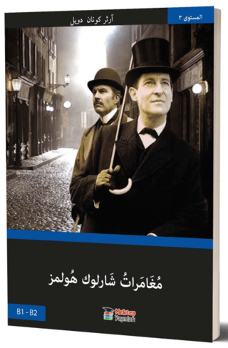 Sherlock Holmes’in Maceraları (Arapça)
