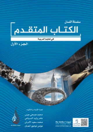 Silsiletül Lisan Mütekaddim İleri Seviye -1