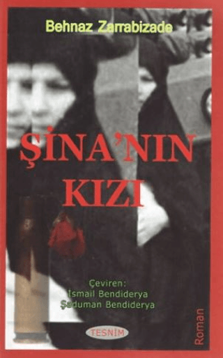 Şina'nın Kızı