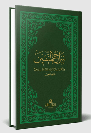 Siracül Müttekin - Arapça Mahmud Ustaosmanoğlu