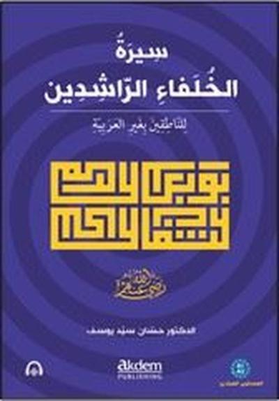 Siretu'l-Hulefai'r-Raşidin (Mubtedi)