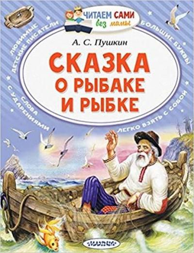 Skazka o Ribake I ribke (Ciltli) Aleksandr Puşkin
