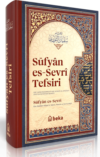 Süfyan es Sevri Tefsiri
