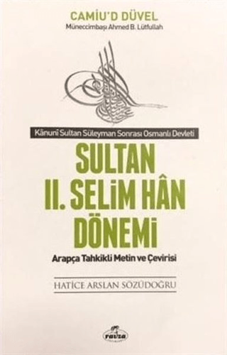 Sultan 2. Selim Han Dönemi - Kanuni Sultan Süleyman Sonrası Osmanlı Devleti