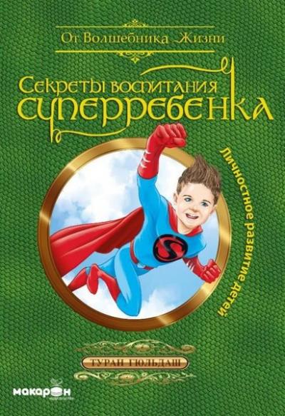 Süper Çocuk Yetiştirmenin Sırları-Rusça