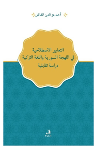 Suriye Lehçesi ve Türkiye Türkçesindeki Deyimlerin Karşıtsal Analizi