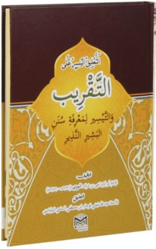 Takrib Hadis Üsülü (Arapça) (Ciltli)