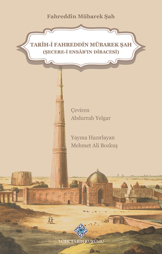 Tarih-i Fahreddin Mübarek Şah