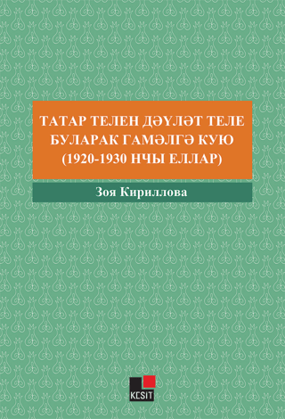 Tatar Tilin Devlet Tili Bularak Gamelge Kuyu (1920-1930 Nçı Yıllar)