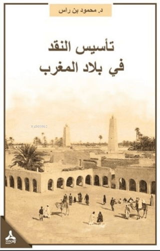Te’sisü’n-Nakdi Fi Biladi’l-Mağrib Mağrib Bölgesinde Eleştirinin Tesisi