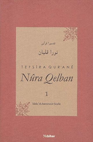 Tefsira Qur'ane Nura Qelban Cilt: 1 (Ciltli)
