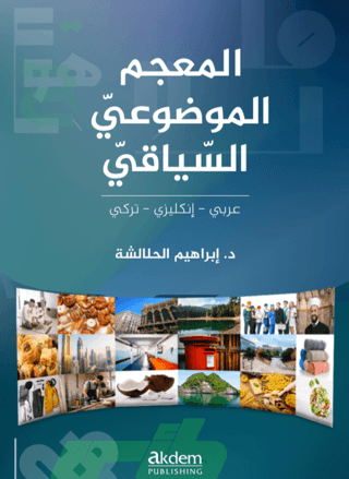 Tematik Sözlük (Arapça-Türkçe Örnekli)