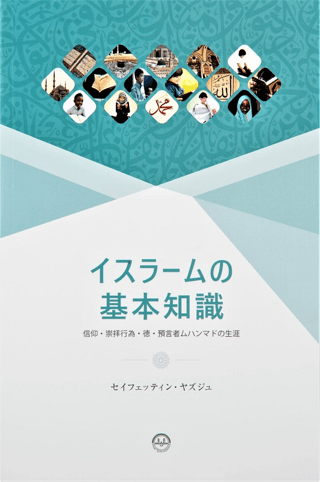 Temel Dini Bilgiler Japonca