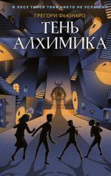 Ten' alkhimika (#2) (Ciltli) Philippa Gregory