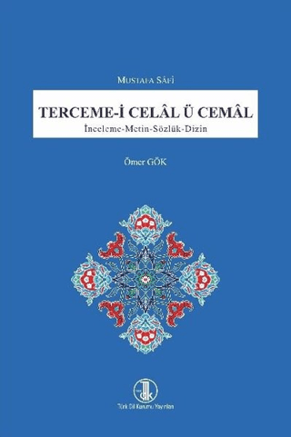 Terceme-i Celal ü Cemal: İnceleme - Metin - Sözlük - Dizin