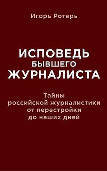 TERRA INCOGNITA: sistema natsistskikh kontslagerey na okkupirovannoy territorii SSSR (19411944 gg.) (Ciltli)