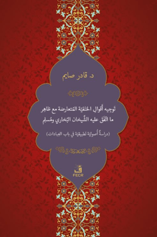 Tevcih-u Ekvali'l-Hanefiyyeti'l-Mütearizeti mea Zahir-i ma't-tefega aleyhi'ş-Şeyhani el-Buhari ve Müslim