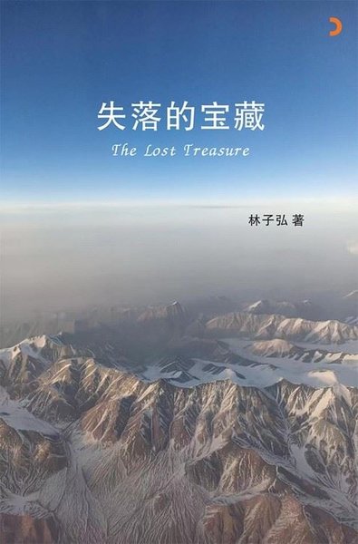 The Lost Treasure Tzu Hung Lin