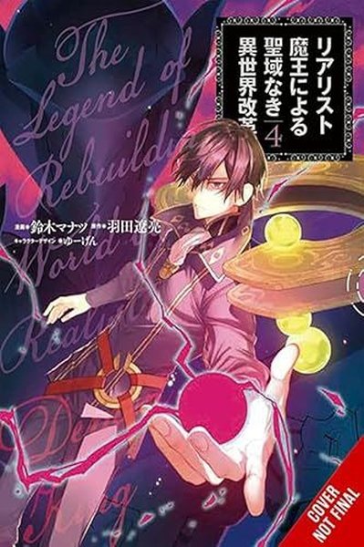 The Reformation of the World as Overseen by a Realist Demon King Vol. 4 (manga)