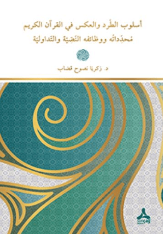 Üslubu't-Tard Ve'l-Aks Fi'l-Kur'ani'l-Kerim