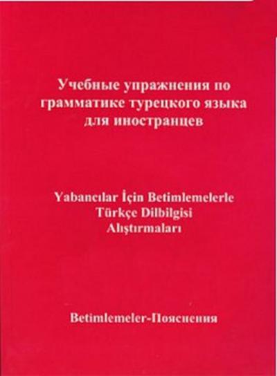 Yabancılar İçin Betimlemelerle Türkçe Dilbilgisi Alıştırmaları (Rusça Bilenler İçin)