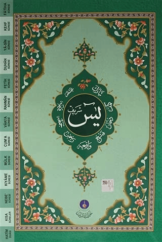 Yasin-i Şerif (Cami Boy)