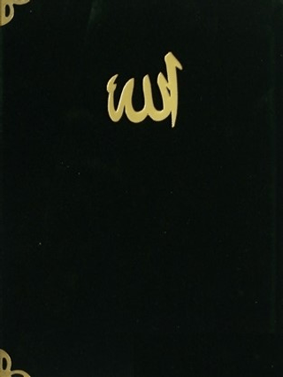 Yasin-i Şerif (Çanta Boy, Kod: 185) (Ciltli)