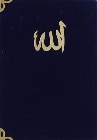 Yasin-i Şerif (Kadife, Cep Boy - Kod: 184) (Ciltli)