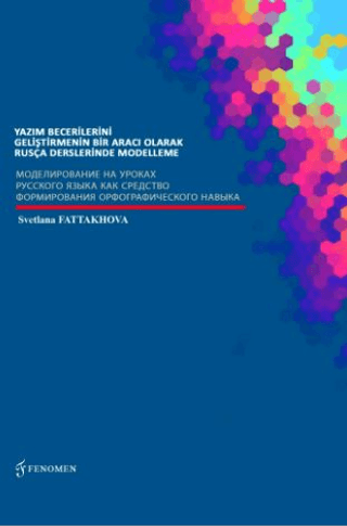 Yazım Becerilerini Geliştirmenin Bir Aracı Olarak Rusça Derslerinde Modelleme моделирование на уроках русского языка как средство формирования орфографического навыка