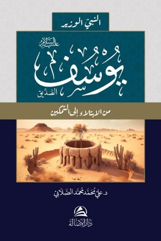 Yousef A - Siddeeq (النبي الوزير يوسف الصديق) (Ciltli)