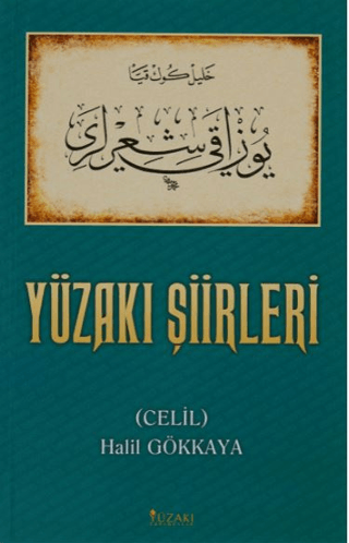 Yüzakı Şiirleri